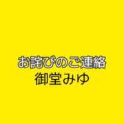 ヒメ日記 2024/03/20 05:27 投稿 御堂　みゆ プルプルハウス