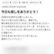 ヒメ日記 2024/07/25 16:08 投稿 五十嵐　和奏 人妻が愛人