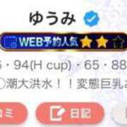 ヒメ日記 2024/12/21 11:50 投稿 ゆうみ チューリップ土浦店