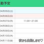 ヒメ日記 2025/04/05 11:56 投稿 里美(さとみ) エクレア上野御徒町　天然貴姉乳舐手淫店