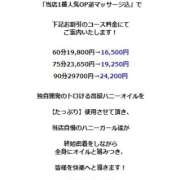 ヒメ日記 2024/01/29 16:55 投稿 いちか【「S」ディプロマ保持者】 たっぷりHoneyoilSPA福岡中洲店