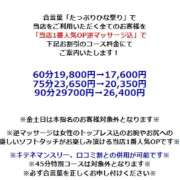 ヒメ日記 2024/03/04 16:32 投稿 いちか【「S」ディプロマ保持者】 たっぷりHoneyoilSPA福岡中洲店