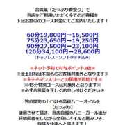 ヒメ日記 2024/03/14 16:44 投稿 いちか【「S」ディプロマ保持者】 たっぷりHoneyoilSPA福岡中洲店