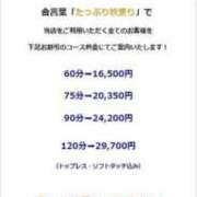 ヒメ日記 2024/10/03 13:25 投稿 いちか【「S」ディプロマ保持者】 たっぷりHoneyoilSPA福岡中洲店