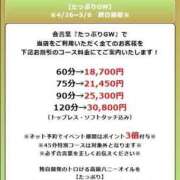 ヒメ日記 2025/05/01 10:34 投稿 いちか【「S」ディプロマ保持者】 たっぷりHoneyoilSPA福岡中洲店