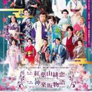 ヒメ日記 2025/11/06 23:48 投稿 山岡鈴蘭 ローテンブルク