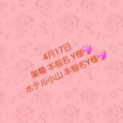 ヒメ日記 2025/04/18 11:35 投稿 安西ふうか 大人のエッチなエステ