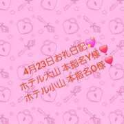ヒメ日記 2025/04/24 10:15 投稿 安西ふうか 大人のエッチなエステ