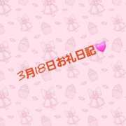 ヒメ日記 2025/07/11 14:55 投稿 安西ふうか 大人のエッチなエステ