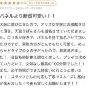 ヒメ日記 2025/06/24 00:14 投稿 天宮 りぼん アリス女学院 日本橋校
