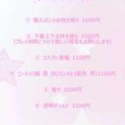 ヒメ日記 2026/03/24 12:21 投稿 天宮 りぼん アリス女学院 日本橋校