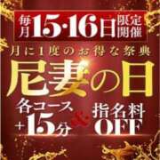 ヒメ日記 2026/05/14 15:47 投稿 あのん 尼妻（あまづま）