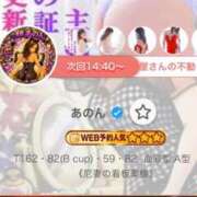 ヒメ日記 2026/06/08 14:39 投稿 あのん 尼妻（あまづま）
