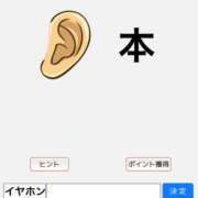 ヒメ日記 2026/06/17 12:03 投稿 あのん 尼妻（あまづま）