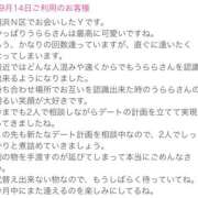 ヒメ日記 2024/09/16 08:00 投稿 うらら 奥鉄オクテツ東京店（デリヘル市場）