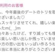 ヒメ日記 2024/12/31 01:45 投稿 うらら 奥鉄オクテツ東京店（デリヘル市場）