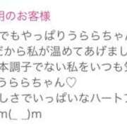 ヒメ日記 2025/01/14 23:55 投稿 うらら 奥鉄オクテツ東京店（デリヘル市場）