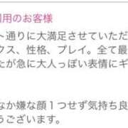 ヒメ日記 2025/06/21 23:00 投稿 うらら 奥鉄オクテツ東京店（デリヘル市場）