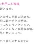 ヒメ日記 2025/07/03 22:20 投稿 うらら 奥鉄オクテツ東京店（デリヘル市場）