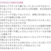 ヒメ日記 2025/07/26 23:30 投稿 うらら 奥鉄オクテツ東京店（デリヘル市場）