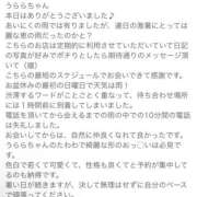 ヒメ日記 2025/08/11 07:30 投稿 うらら 奥鉄オクテツ東京店（デリヘル市場）