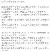 ヒメ日記 2025/08/14 12:00 投稿 うらら 奥鉄オクテツ東京店（デリヘル市場）