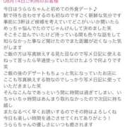 ヒメ日記 2025/08/15 00:30 投稿 うらら 奥鉄オクテツ東京店（デリヘル市場）
