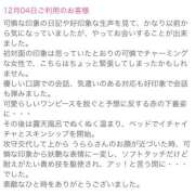 ヒメ日記 2025/12/05 15:50 投稿 うらら 奥鉄オクテツ東京店（デリヘル市場）