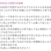 ヒメ日記 2025/12/20 23:00 投稿 うらら 奥鉄オクテツ東京店（デリヘル市場）