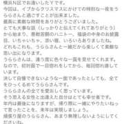 ヒメ日記 2025/12/26 18:00 投稿 うらら 奥鉄オクテツ東京店（デリヘル市場）