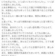 ヒメ日記 2026/03/30 13:55 投稿 うらら 奥鉄オクテツ東京店（デリヘル市場）