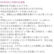 ヒメ日記 2026/05/01 12:00 投稿 うらら 奥鉄オクテツ東京店（デリヘル市場）