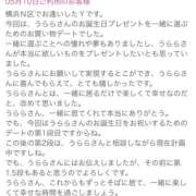 ヒメ日記 2026/05/13 11:30 投稿 うらら 奥鉄オクテツ東京店（デリヘル市場）