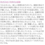 ヒメ日記 2024/05/26 12:00 投稿 うらら 奥鉄オクテツ神奈川店（デリヘル市場グループ）