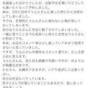 ヒメ日記 2024/09/01 16:00 投稿 うらら 奥鉄オクテツ神奈川店（デリヘル市場グループ）