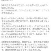 ヒメ日記 2025/02/06 08:00 投稿 うらら 奥鉄オクテツ神奈川店（デリヘル市場グループ）