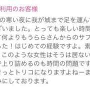 ヒメ日記 2025/02/08 23:55 投稿 うらら 奥鉄オクテツ神奈川店（デリヘル市場グループ）