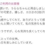 ヒメ日記 2025/06/28 12:00 投稿 うらら 奥鉄オクテツ神奈川店（デリヘル市場グループ）