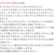 ヒメ日記 2025/07/13 07:00 投稿 うらら 奥鉄オクテツ神奈川店（デリヘル市場グループ）