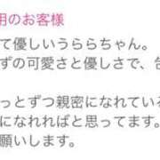 ヒメ日記 2025/07/26 23:00 投稿 うらら 奥鉄オクテツ神奈川店（デリヘル市場グループ）