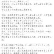 ヒメ日記 2025/08/31 23:30 投稿 うらら 奥鉄オクテツ神奈川店（デリヘル市場グループ）
