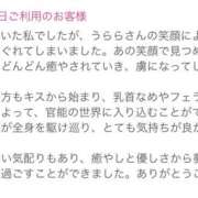 ヒメ日記 2025/09/25 13:55 投稿 うらら 奥鉄オクテツ神奈川店（デリヘル市場グループ）