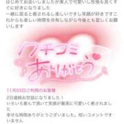 ヒメ日記 2025/11/04 23:30 投稿 うらら 奥鉄オクテツ神奈川店（デリヘル市場グループ）