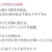 ヒメ日記 2025/11/07 23:00 投稿 うらら 奥鉄オクテツ神奈川店（デリヘル市場グループ）