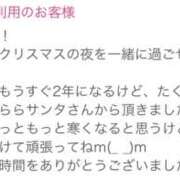 ヒメ日記 2025/12/27 14:30 投稿 うらら 奥鉄オクテツ神奈川店（デリヘル市場グループ）