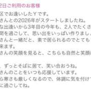 ヒメ日記 2026/01/15 16:50 投稿 うらら 奥鉄オクテツ神奈川店（デリヘル市場グループ）