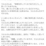 ヒメ日記 2026/03/11 09:20 投稿 うらら 奥鉄オクテツ神奈川店（デリヘル市場グループ）