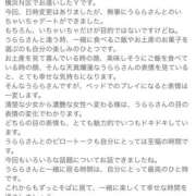 ヒメ日記 2026/05/31 14:10 投稿 うらら 奥鉄オクテツ神奈川店（デリヘル市場グループ）