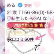 ヒメ日記 2025/06/28 20:36 投稿 める マリン宇都宮店