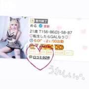 ヒメ日記 2025/08/29 18:46 投稿 める マリン宇都宮店